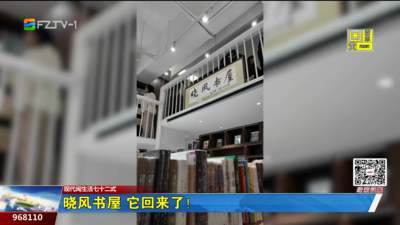 晓风书屋 它回来了！