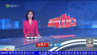 【2026.2.2】《新闻110》