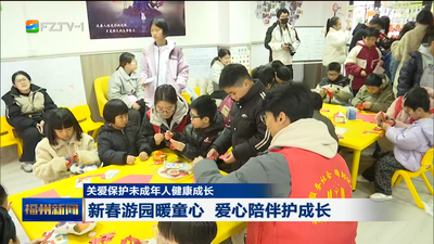 关爱保护未成年人健康成长 新春游园暖童心 爱心陪伴护成长