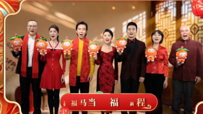 福州广播电视台生活频道祝大家马年吉祥 幸福安康！
