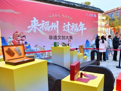 从坊巷到全球 三重赋能让闽都文创叫好又叫座