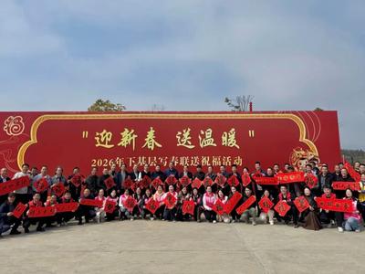 福州市政协书画院开展“迎新春、送温暖” 写春联送祝福系列活动