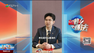 60秒懂法：网购商品损坏遇售后推诿 律师手把手教你维权