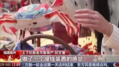 央视展现福州传统花灯技艺传承创新