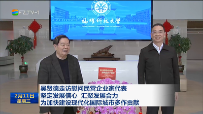 吴贤德走访慰问民营企业家代表 坚定发展信心 汇聚发展合力 为加快建设现代化国际城市多作贡献