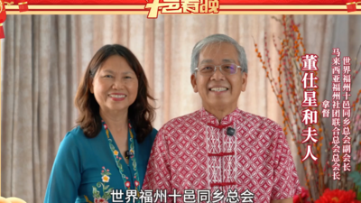 福州乡亲代表给您拜年啦！