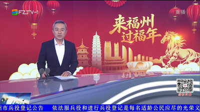 【2026.2.20】《新闻110》