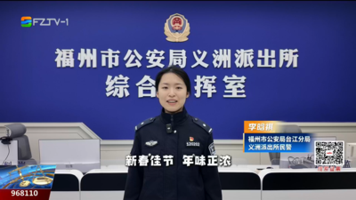 新春反诈·平安同行：拆穿冒充公检法诈骗套路 守护平安年