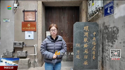 红色密码·福州印记：螺洲老宅藏烽火 红色联络映初心