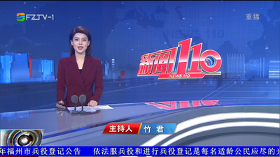 【2026.2.13】《新闻110》