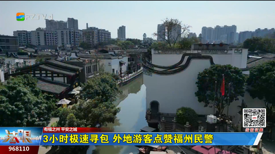 3小时极速寻包 外地游客点赞福州民警