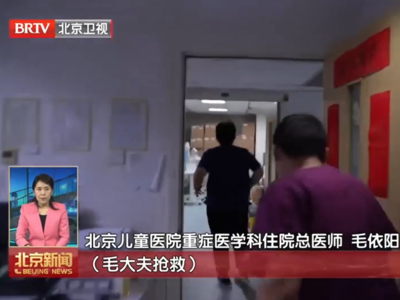 2026新春走基层：北京儿科医生夫妻接力守护生命之光 