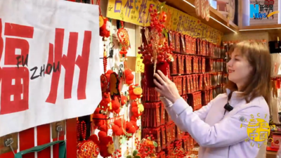 新华网关注：和俄罗斯女孩一起体验非遗里的福州年