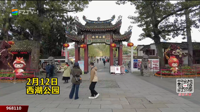 3.5米“兰花马”亮相 福州西湖年味浓