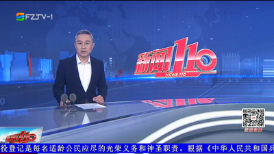 【2026.2.9】《新闻110》