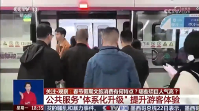 央视关注福州春节公交地铁免费乘坐政策