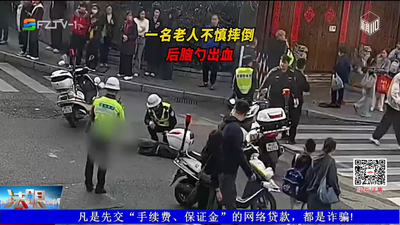 老人街头突然倒地 福州交警5分钟紧急护送就医