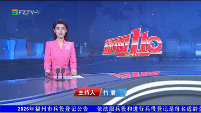 【2026.2.23】《新闻110》