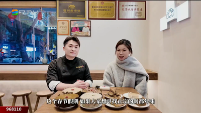 非遗里的闽都年味：一口软糯 闽都春节的非遗味道