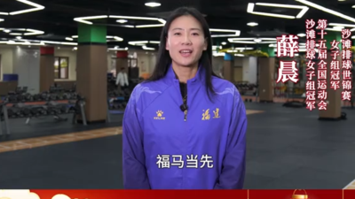 “福马当先 福启新程”新春祝福云拜年宣传片丨体育健儿、福州籍和在榕工作的两院院士给您拜年啦！