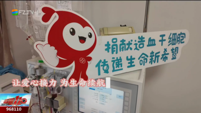 从异地入库到返乡捐献 “95后”青年成功捐献造血干细胞