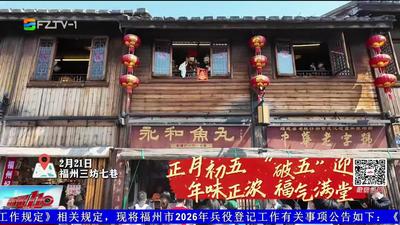 正月初五“迎财神”接财纳吉年味浓