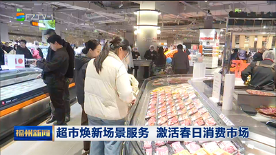 超市焕新场景服务 激活春日消费市场