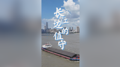 长江边的值守——武汉长江救援志愿队