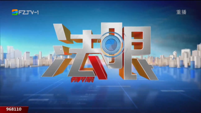 【2026.3.26】《法眼》