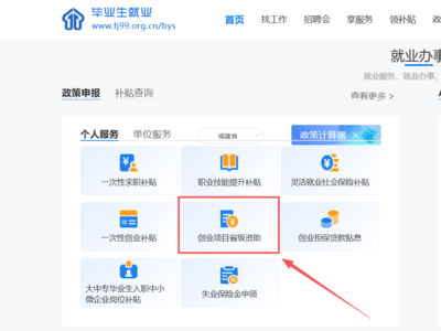 大中专毕业生创业 最高可获10万元省级资助 