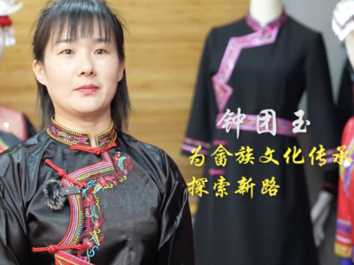 全国人大代表钟团玉：以武为笔描绘畲乡振兴新画卷