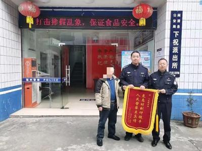 闽清九旬老人摔倒 民警紧急救助转危为安