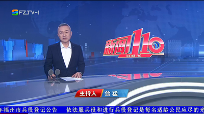 【2026.3.5】《新闻110》