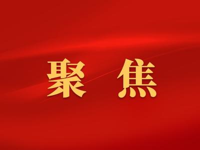 2026年政府工作报告，一图速览！