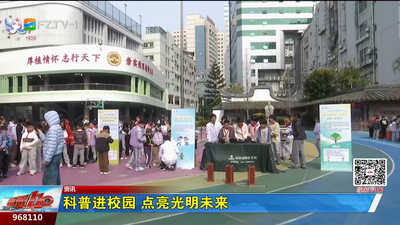 科普进校园 点亮光明未来