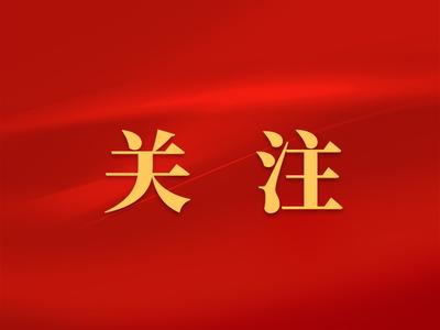 创造经得起实践、人民、历史检验的实绩