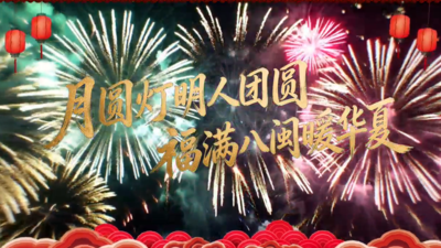 3月3日晚7点，福马迎春闹元宵——2026元宵特别直播，敬请锁定直播间！