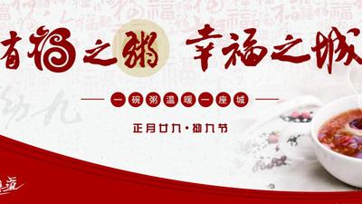 公益广告丨有福之粥 幸福之城