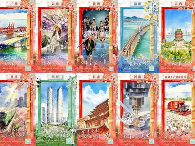 这场万里接力，把幸福绘入春风里