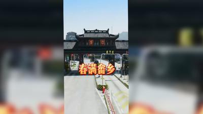 【新春走基层】春满畲乡
