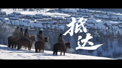 中国军号“强军时刻·战马迎春”边关专题网络宣传片《抵达》