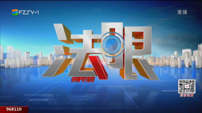 【2026.3.23】《法眼》