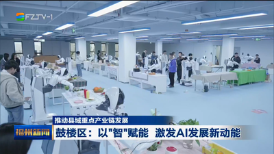 鼓楼区：以“智”赋能 激发AI发展新动能