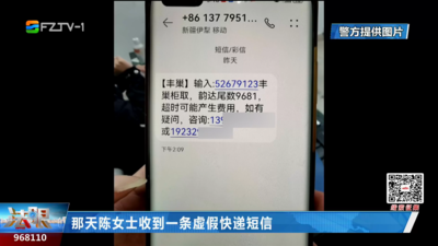 百万医疗保单到期要扣费？女子险遭诈骗