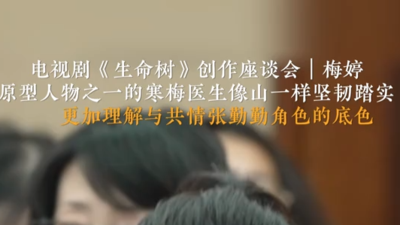 原型人物让梅婷更理解张勤勤的信念