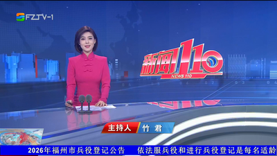 【2026.3.3】《新闻110》