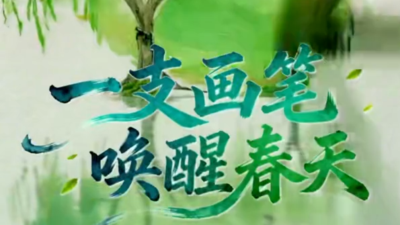 中国画里话节气丨藏在古画里的春天