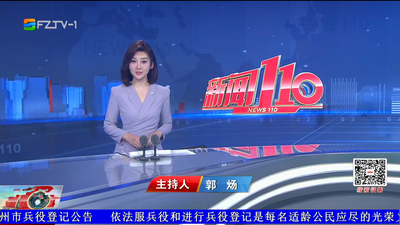 【2026.3.16】《新闻110》