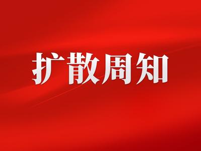 福建省全国政协委员返闽