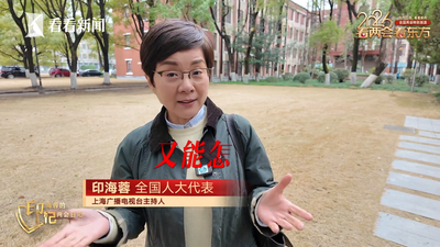 全国人大代表印海蓉：别让网络烂梗围猎青少年